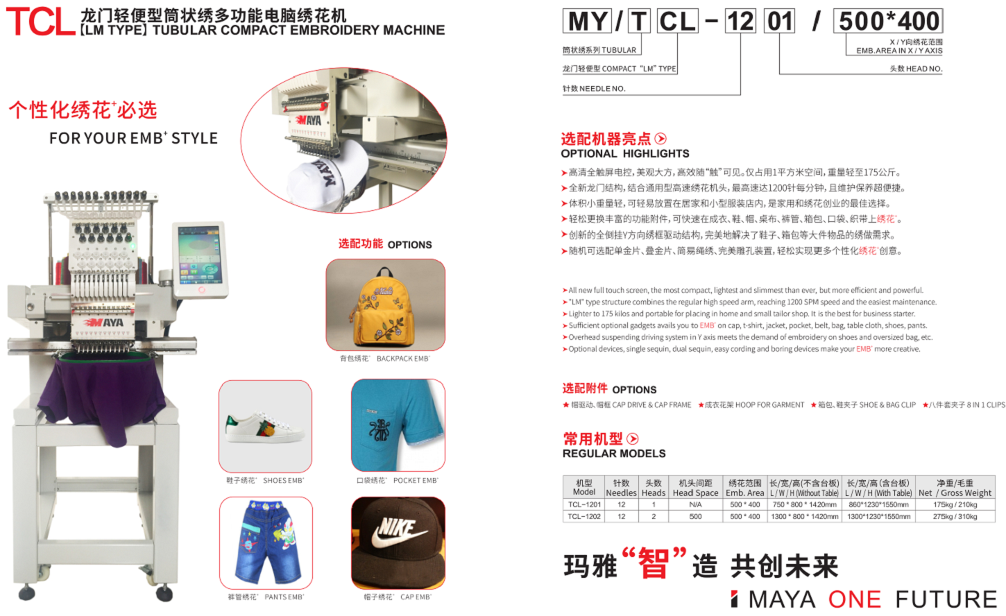 TCL-1201详情-中文产品说明PDF65截图1450x880.png