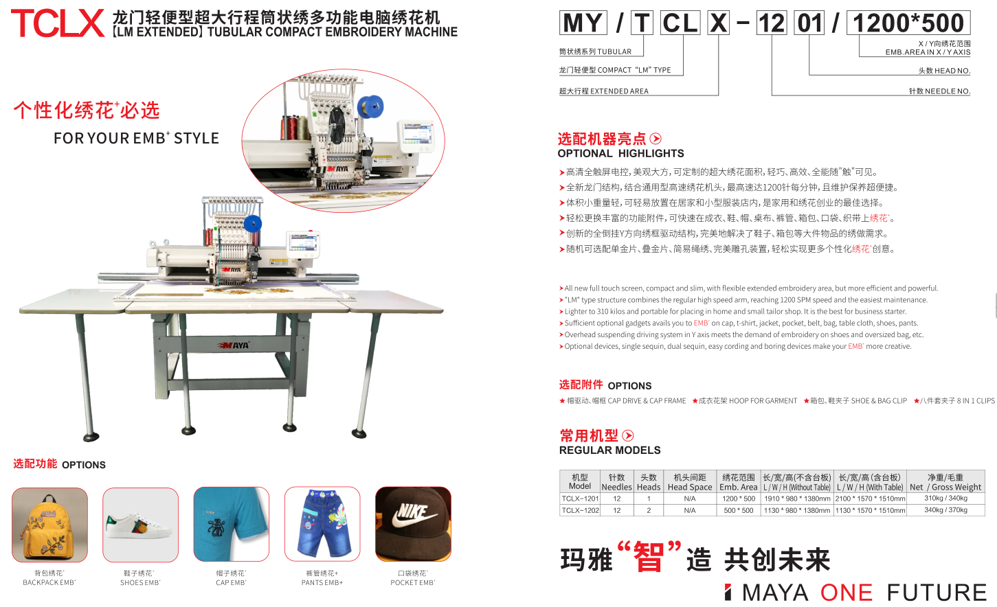 TCLX-1201详情-中文产品说明PDF65截图1450x880.png