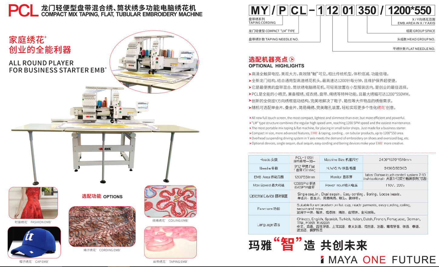 PCL-11201详情-中文产品说明PDF65截图1450x880.png