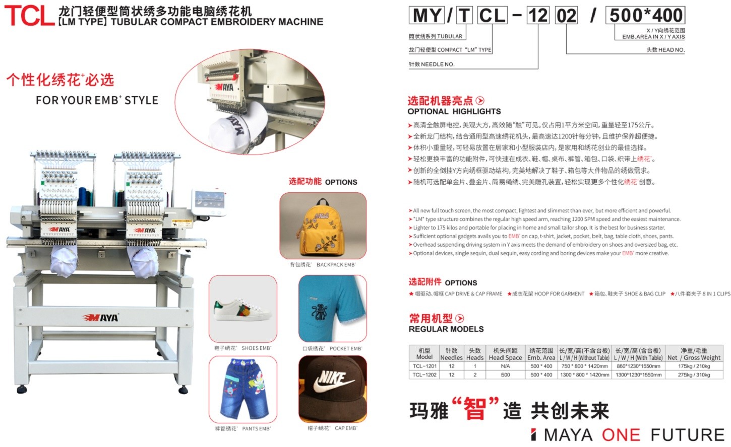 TCL-1202详情-中文产品说明PDF65截图1450x880.jpg