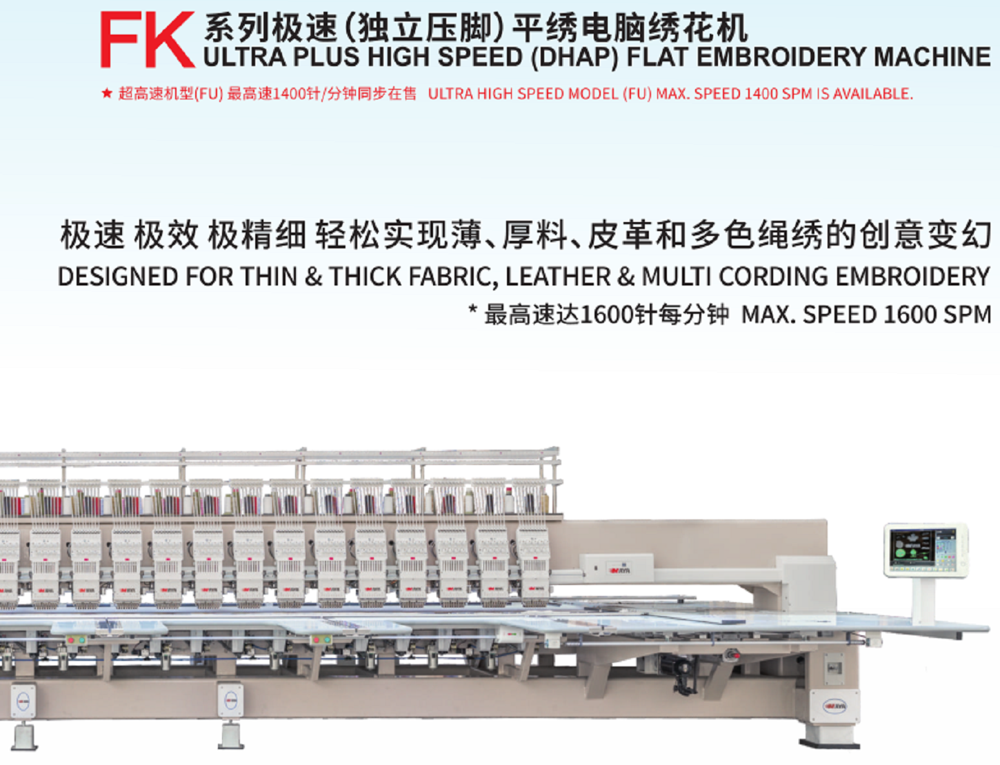 FK-923首页-中文产品说明PDF75截图1450x.png