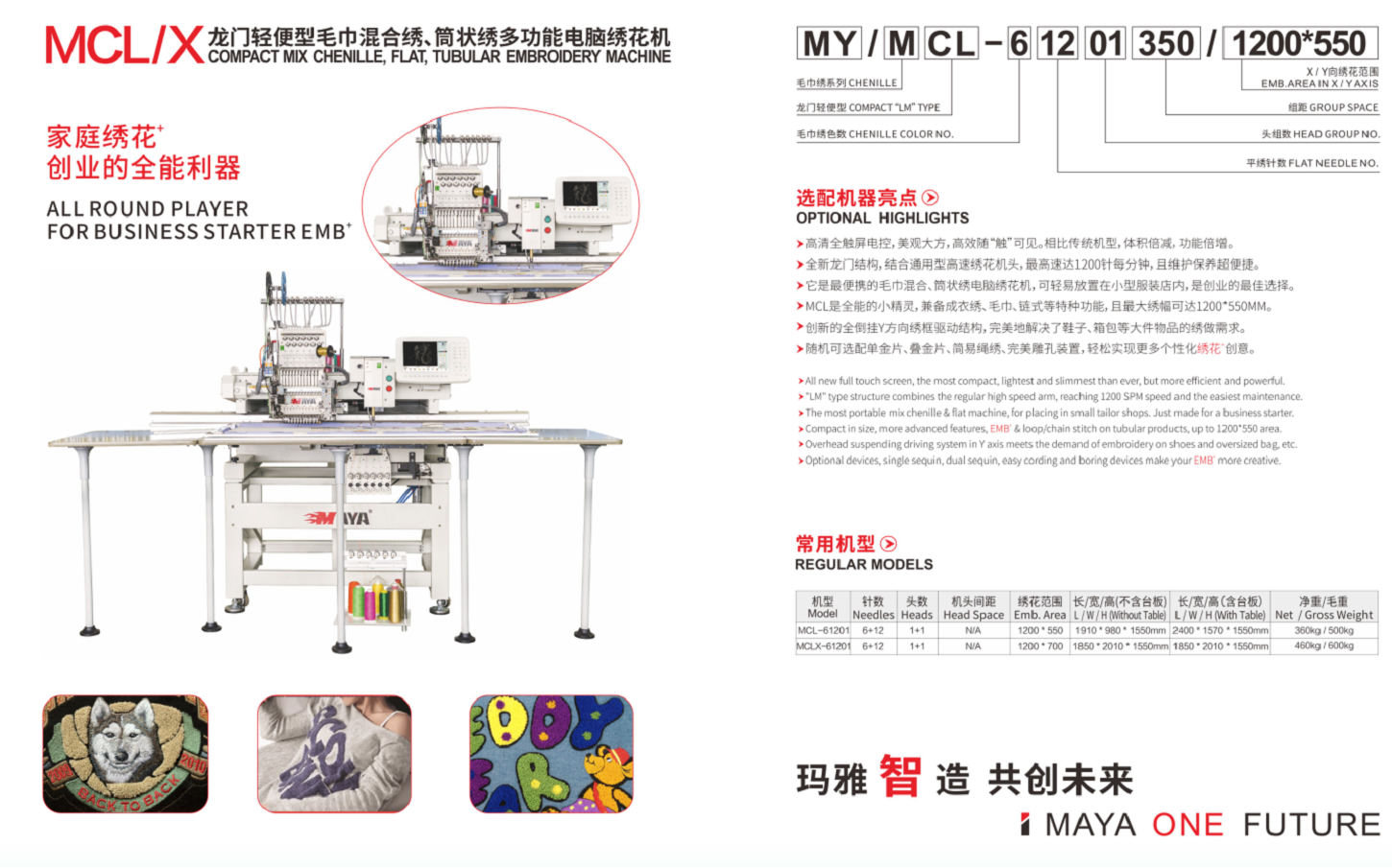MCL-61201-中文产品说明PDF65截图1450x880.png