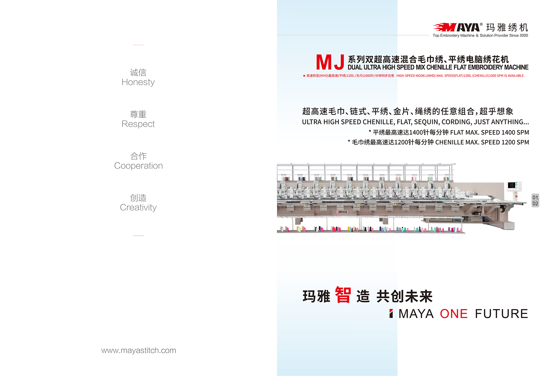 特种绣 - 副本_0111.png