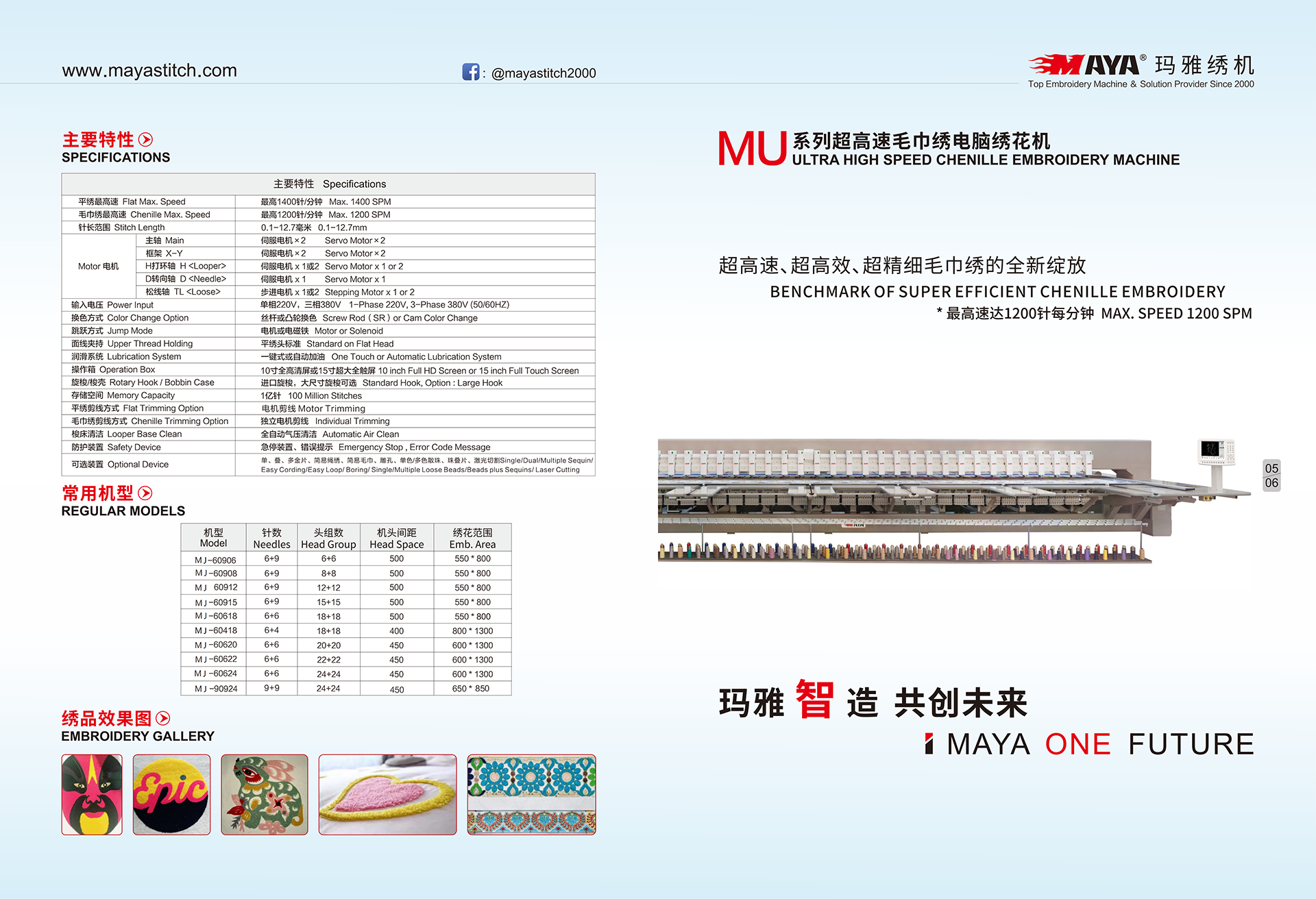 特种绣 - 副本_033333.png